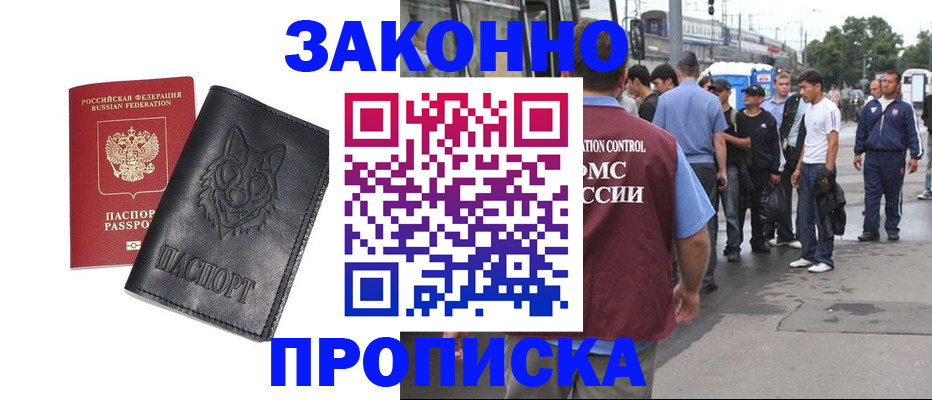 прописка поиск в Брянской области