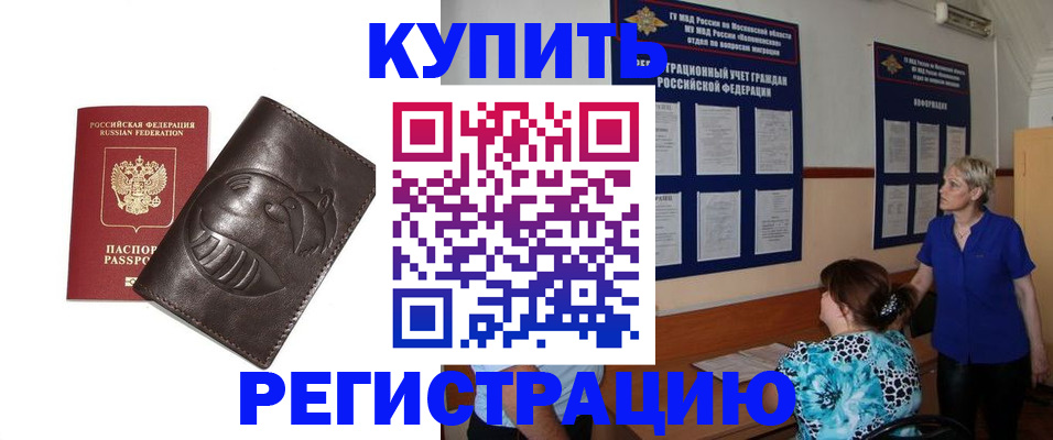 временная регистрация 2025 в Брянской области