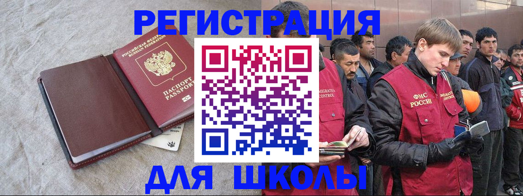 прописка в квартире в Брянской области