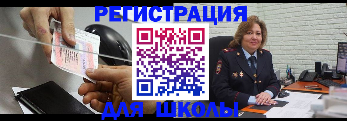 прописка для работы в Брянской области