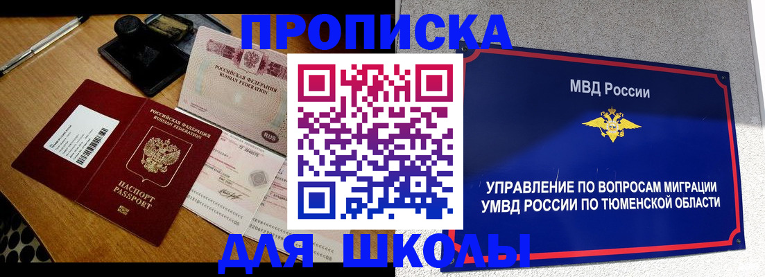 временная регистрация недорого в Брянской области