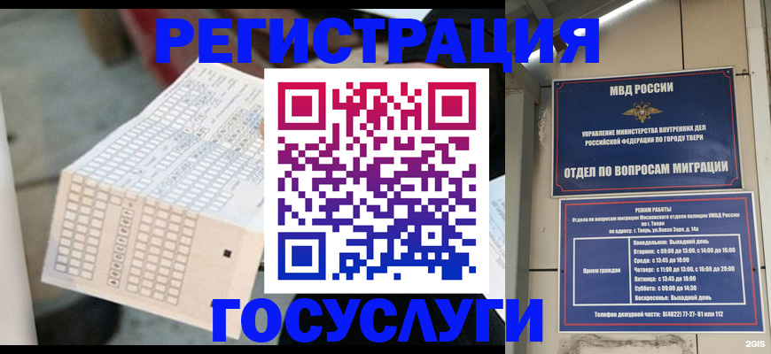 прописка гарантия в Брянской области