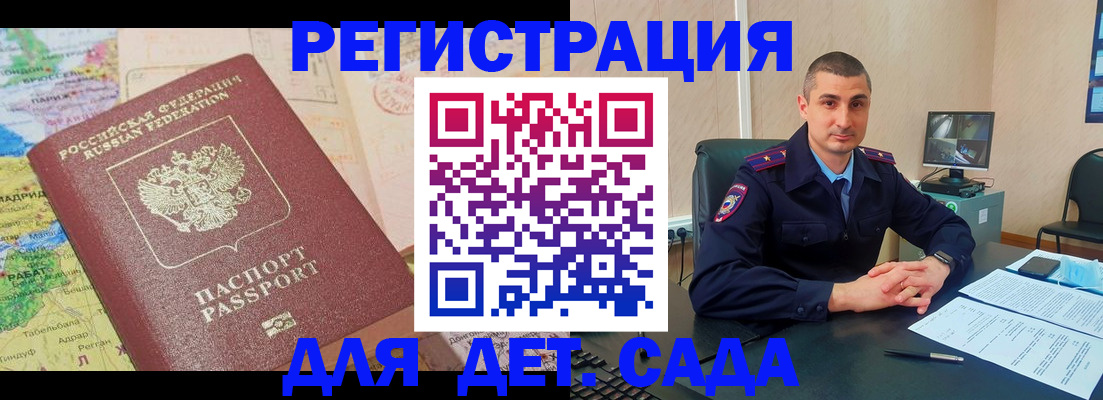 прописка для военкомата в Брянской области