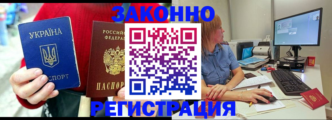 временная регистрация поиск в Брянской области